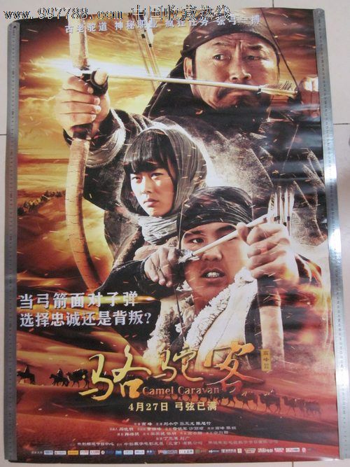 买阿根廷